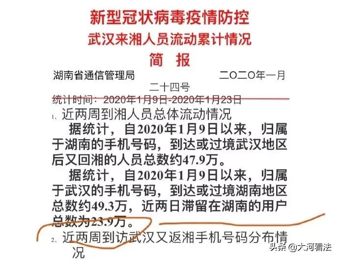 湖南治愈率再创新高,湖南霸气驰援湖北