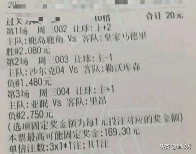 欧洲超级杯皇马vs勒沃库森时间,周三竞彩综述全集