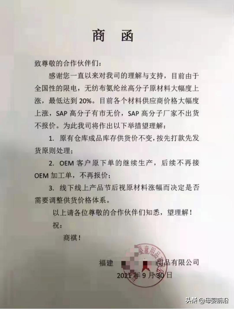 纸尿裤近年市场价格变动,纸尿裤涨价是骗人的吗