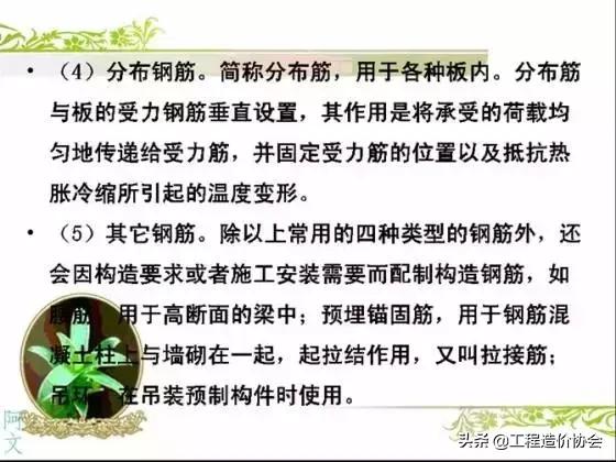 干工程看不懂配筋图,做工程看不懂图纸