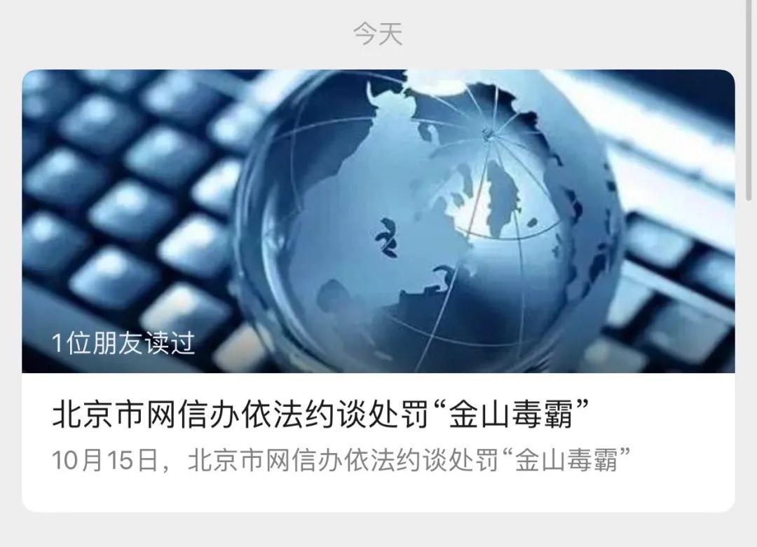 100%差评、恶意自动安装*绑捆**软件、恶毒胜杀毒的毒霸被罚了