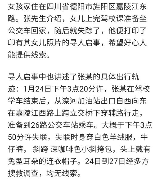 女生外出保护自己小妙招,失联女生对我们的启示