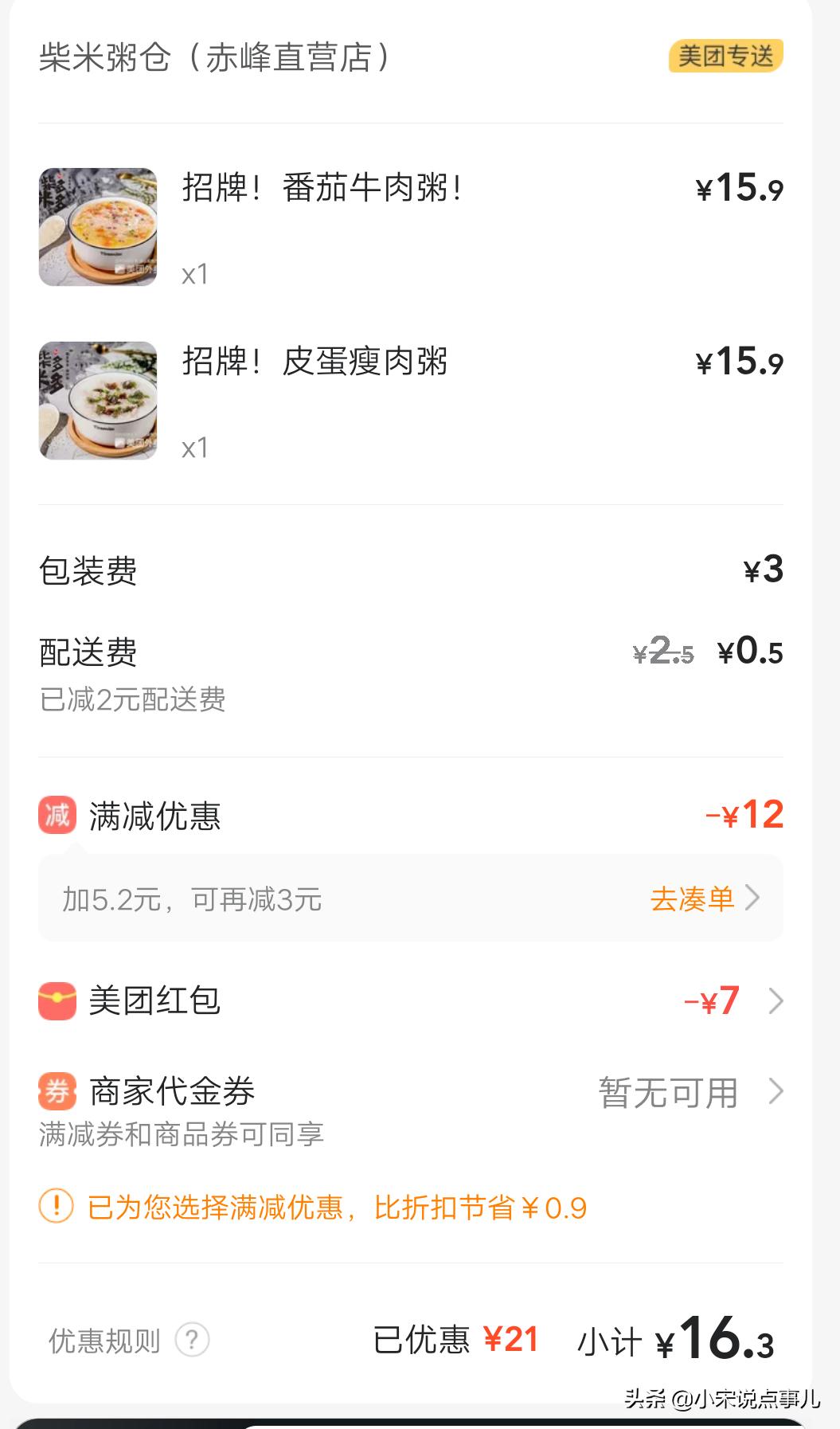 美团外卖商家版各个活动介绍,美团商家怎样操作美团外卖