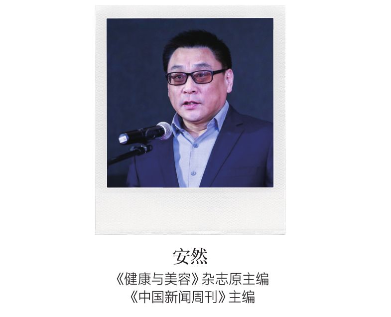 不负时光感恩同行《健康与美容》杂志创刊27周年特辑