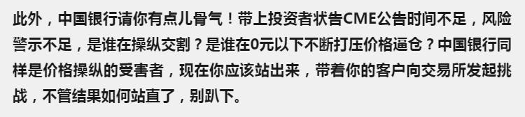 原油跌破0元赚大钱,原油宝负价之后为什么不抄底