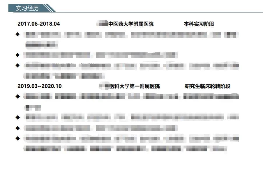 物业管理怎么写一份优秀的简历,优秀毕业生本人简历怎么写