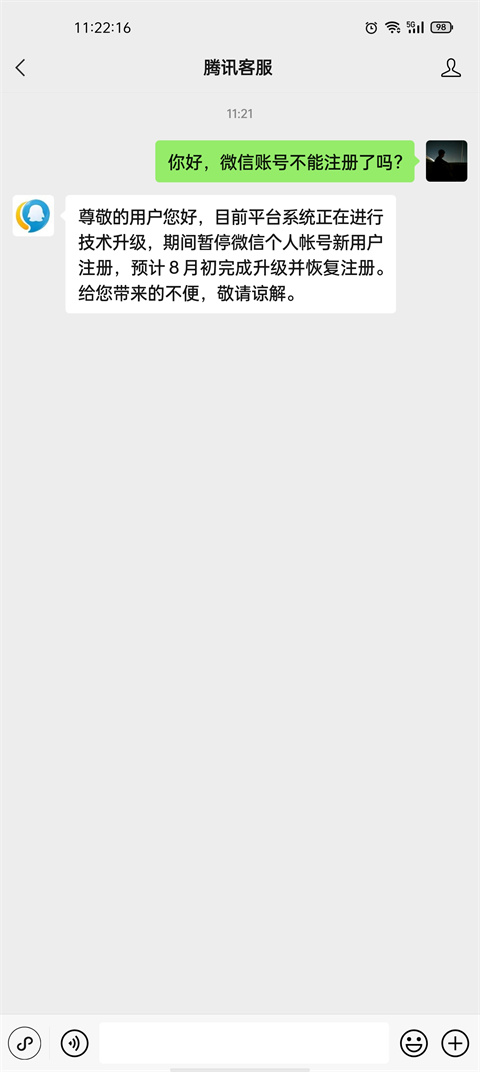 微信新注册用户怎么注册不了,微信暂停注册账号原因
