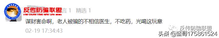 春溟虫草牡蛎钙到底怎么样,春溟虫草硒牡蛎钙骗局