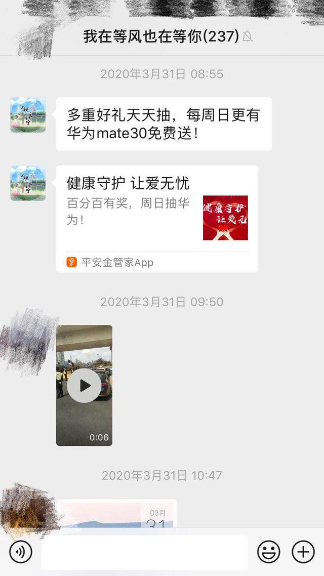 曝光：济宁这个群，打着相亲交友的名义，群主却在群里推销保险！