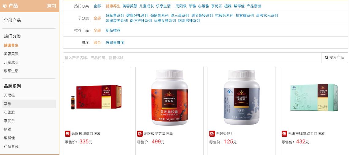 权健直销,百亿保健帝国权健起底完整版