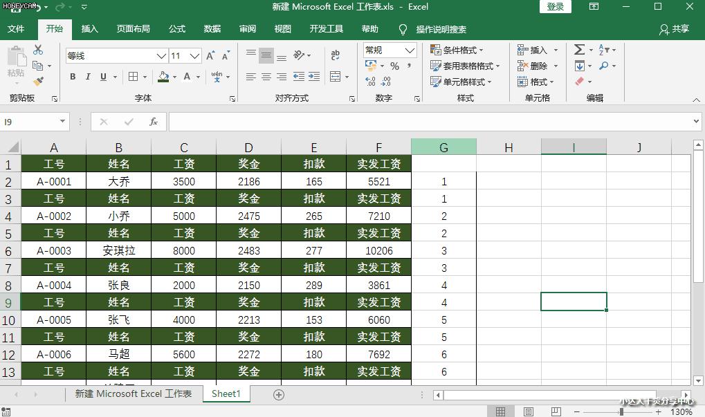 如何快速用excel制作工资条,如何把excel工资表快速生成工资条