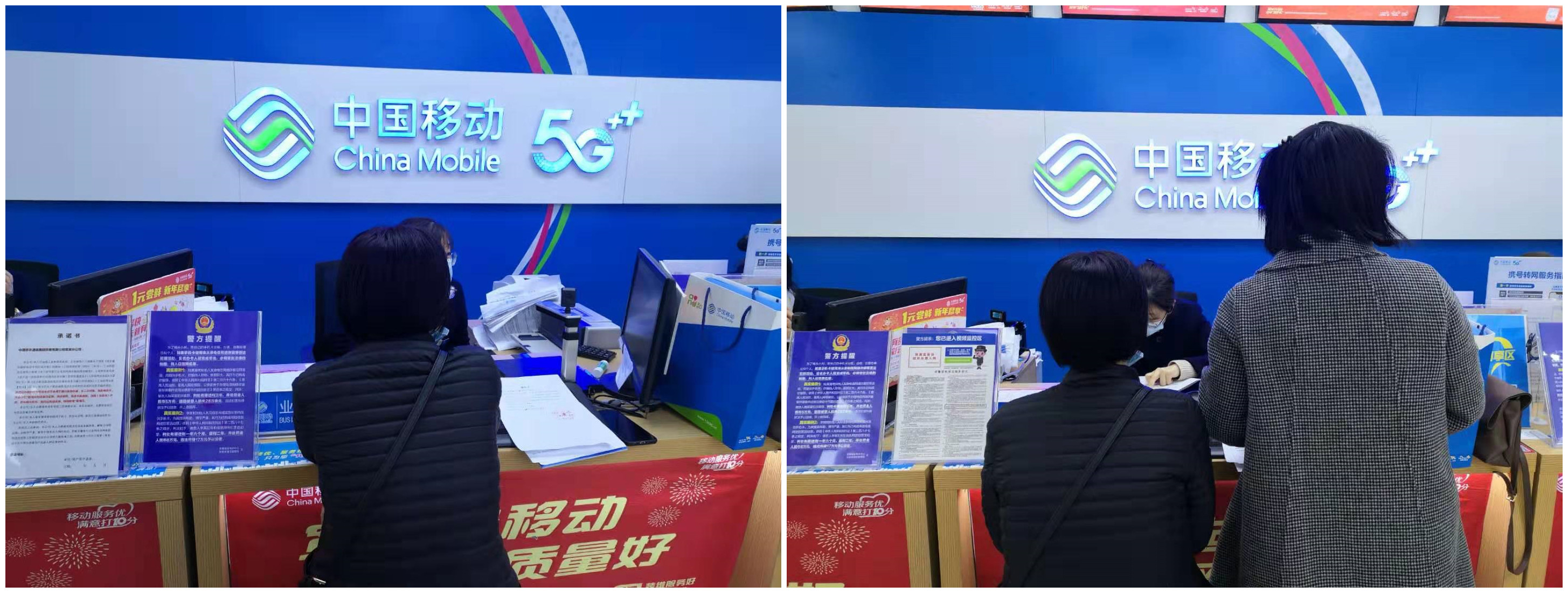 中国移动来自官方的安全感,中国移动保护个人信息