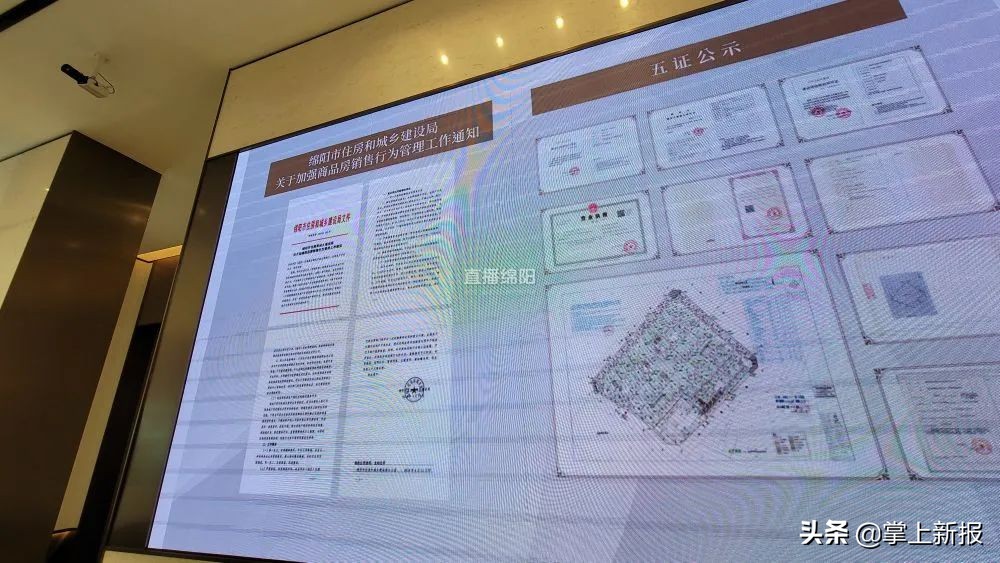 绵阳怎么查楼盘的已售未售情况,绵阳预售房源信息查询