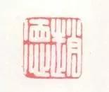 姹夊嵃鐨勭瑪鐢绘槸鏂硅繕鏄渾,姹夊嵃涓殑绗旂敾绮楃粏鍙樺寲