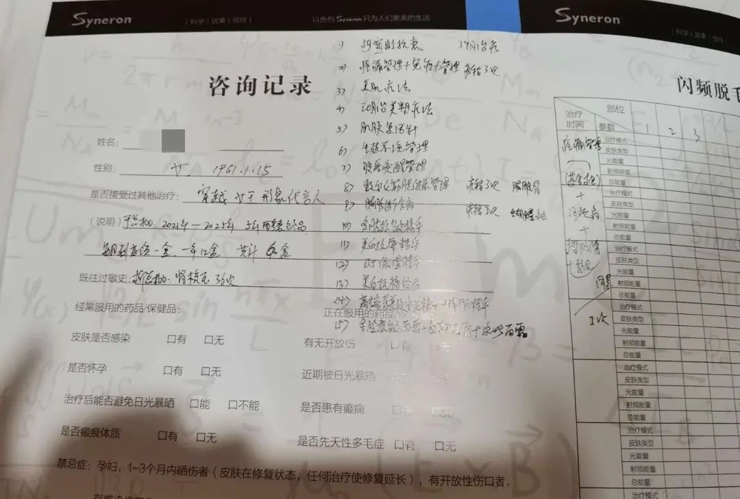 老人半年消费充值70万元,60岁老头美容院充值30万