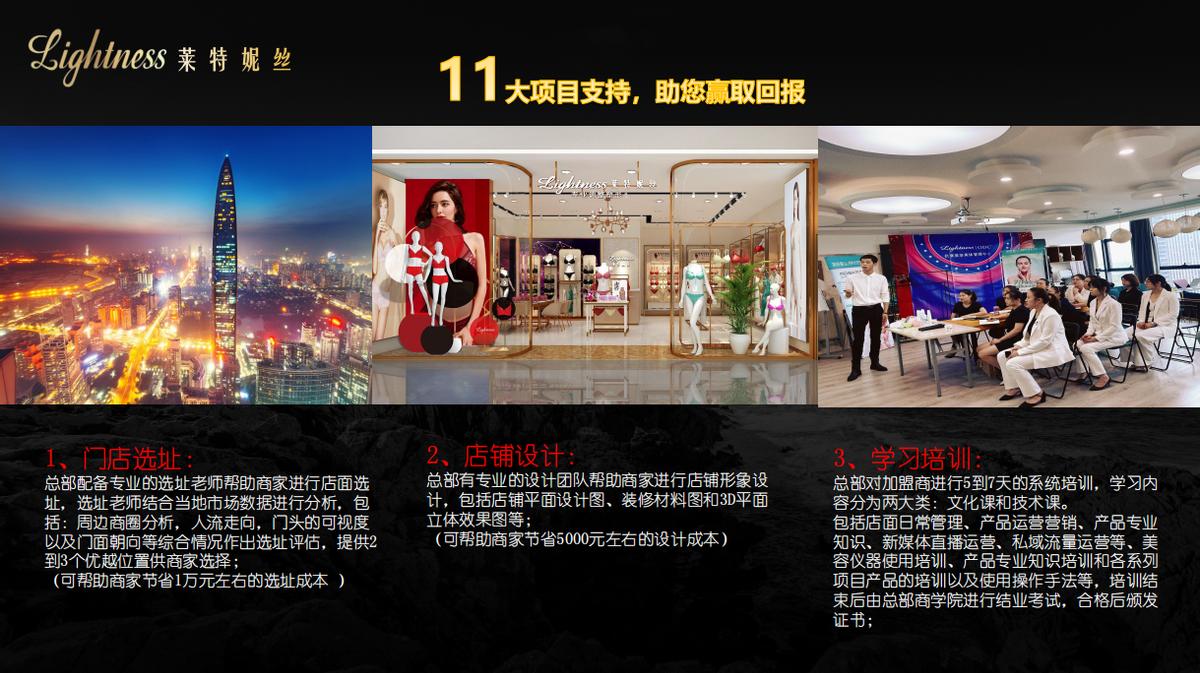 沈阳莱特妮丝内衣专卖店,莱特妮丝功能内衣十大排行榜