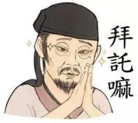 古人教你学会吐槽,古人的神吐槽