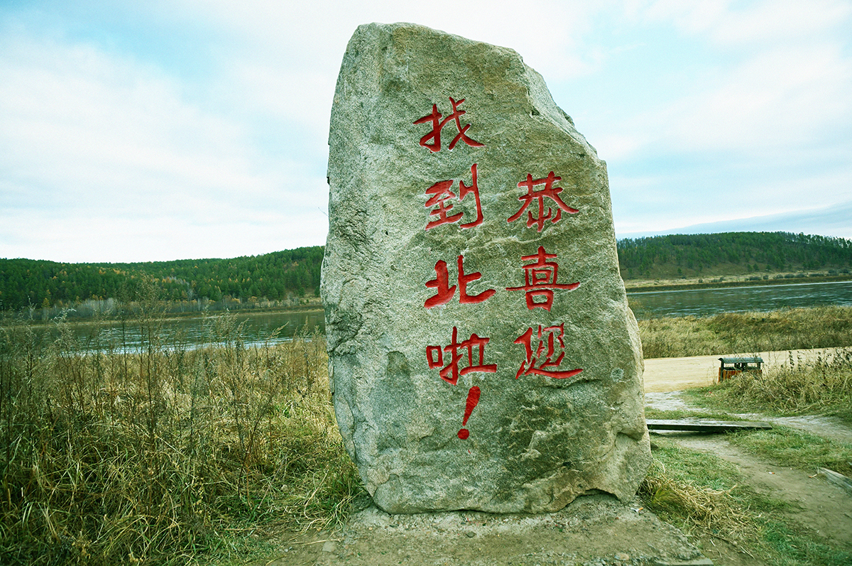 中国大部分区域在北回归线以北,中国的北方有哪些省