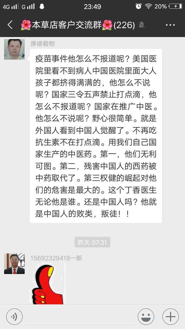 权健经销商的经历,权健十大骗局揭秘