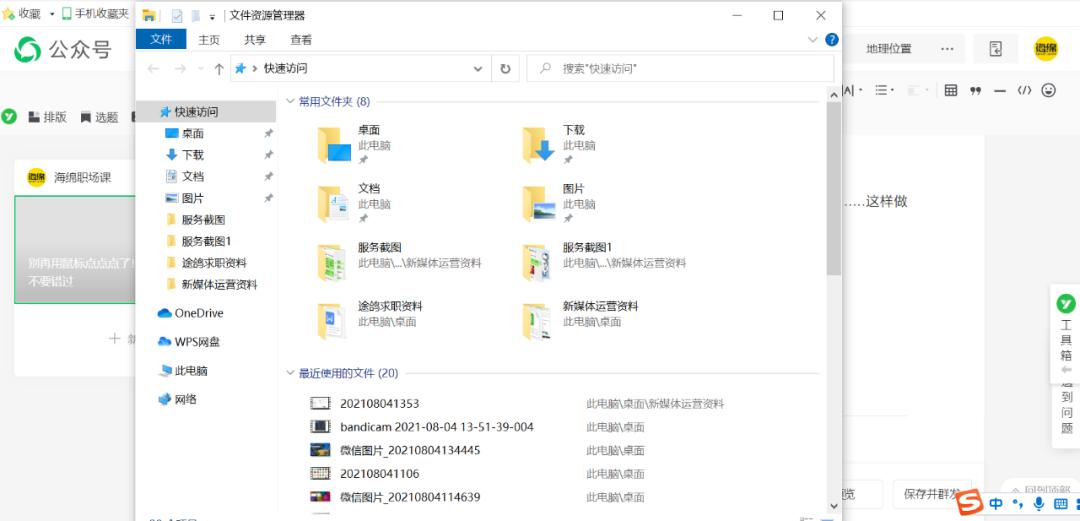 别再用鼠标点点点了!一大波电脑快捷键,不要错过