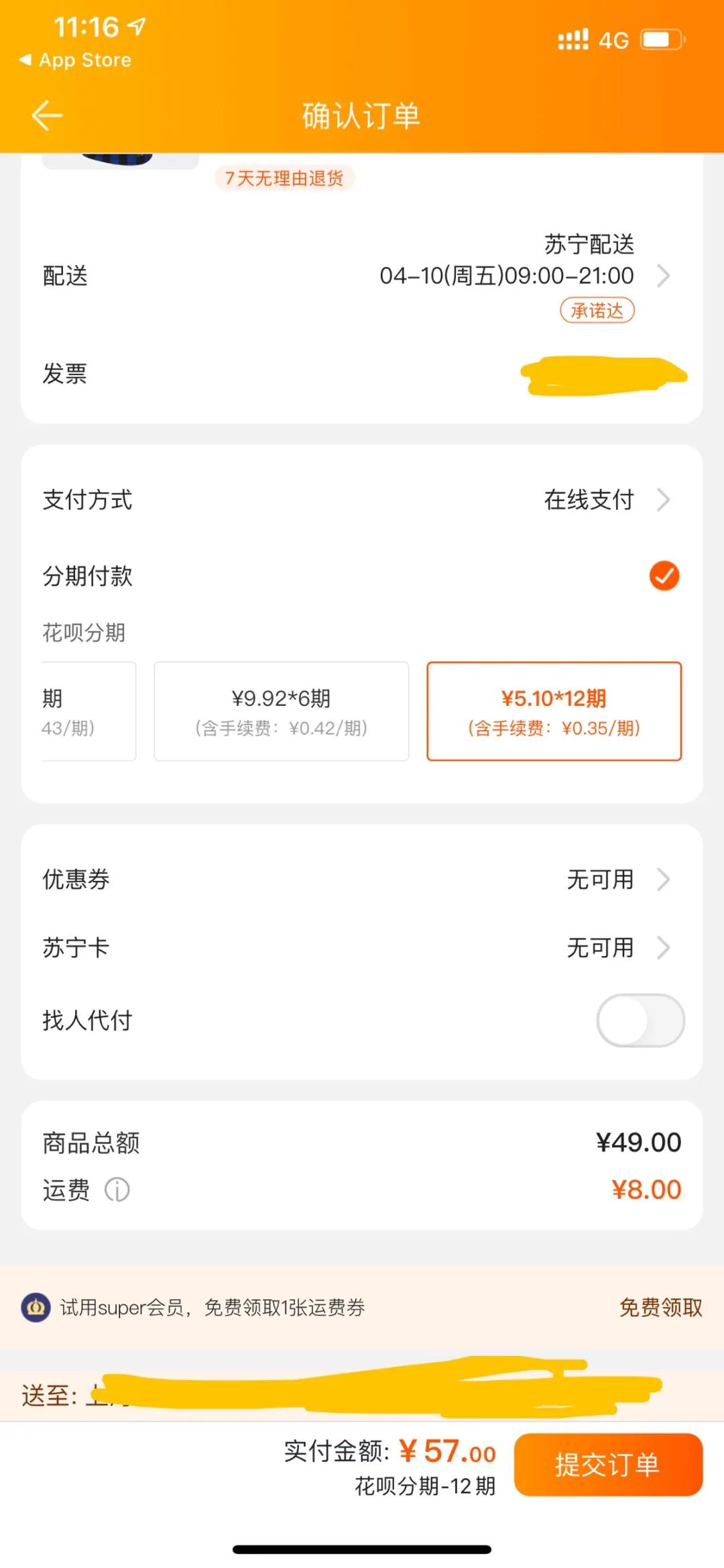 0首付月供约3000起,0首付月供5000左右