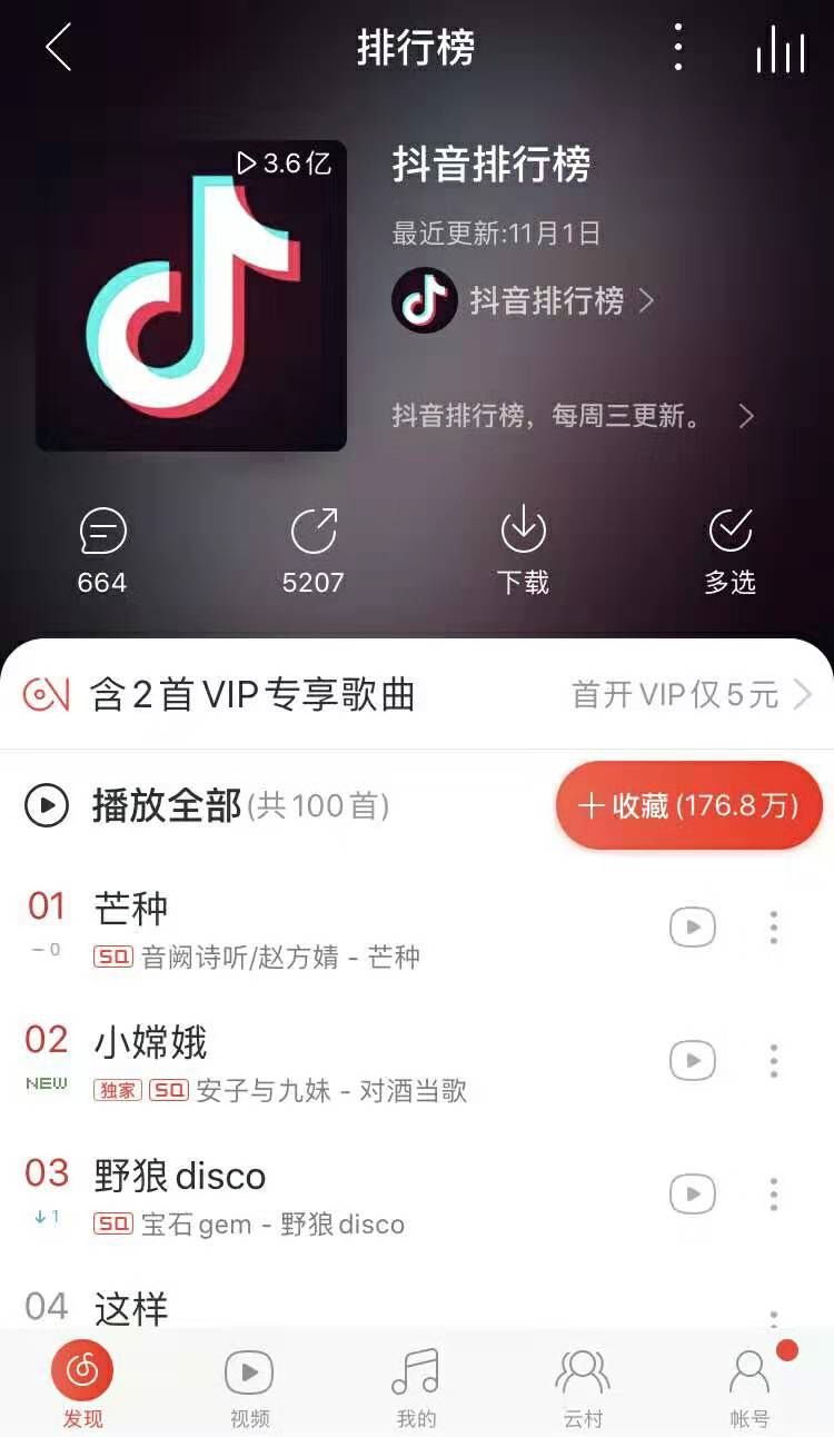 听撒贝宁唱野狼disco,撒贝宁唱野狼disco超惊艳