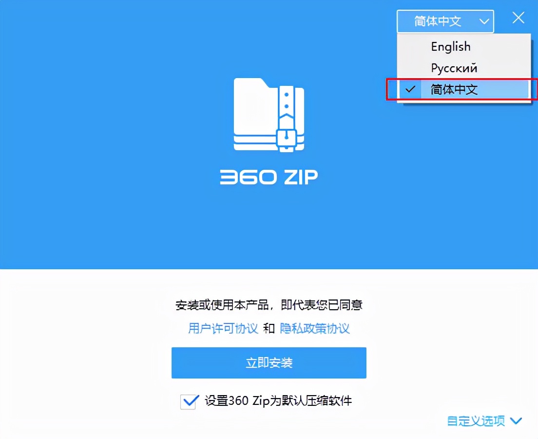 360国际压缩,压缩软件360国际版