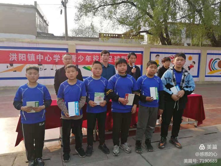 渑池县足球比赛,洪阳镇中心学校校园足球联赛