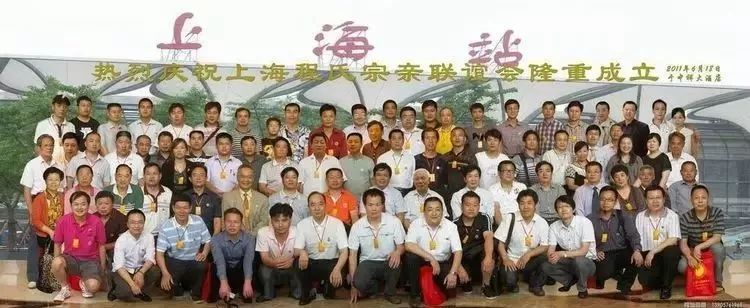 程氏宗亲清明祭祖合影,程氏宗亲最有钱的7个人