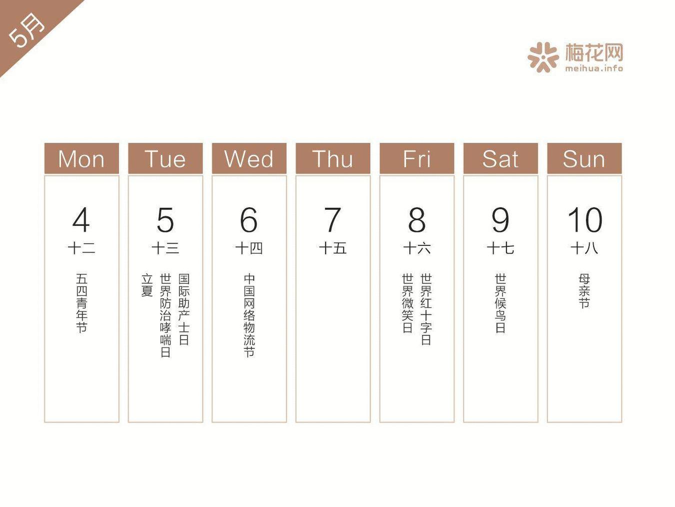 2022全年营销日历来了建议收藏,2019年二月营销日历
