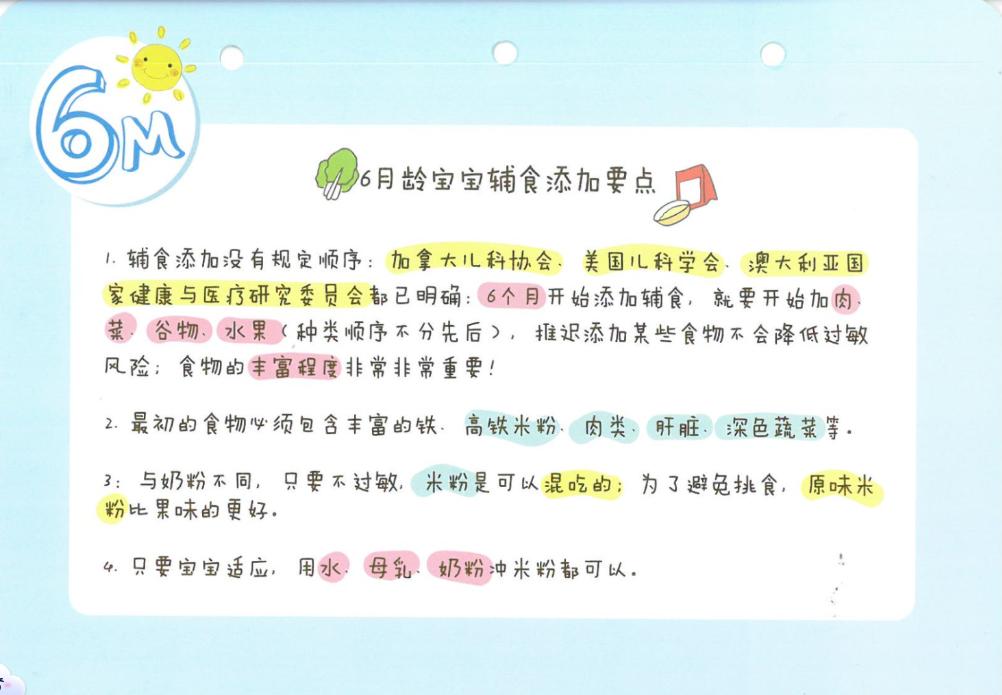 6-12个月宝宝辅食添加表,6-12月宝宝辅食添加的方法