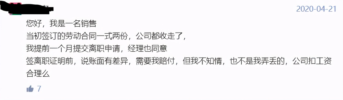 hr如何和员工谈离职沟通技巧,hr谈离职的技巧