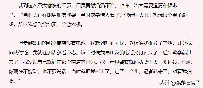 日本女子衣服被偷,日本女生被偷窃