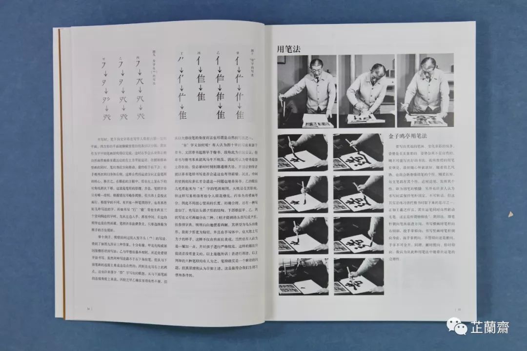 2019年9月师友赠书录（中）韦力撰