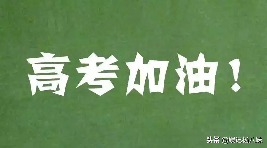 王俊凯给关晓彤祝福,众明星为王俊凯送上祝福