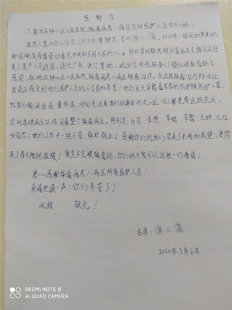小汤山医院的感人事迹,小汤山医院援建感言