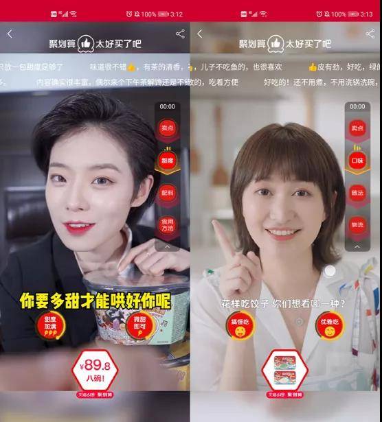 聚划算的思路和模式,聚划算电商内容