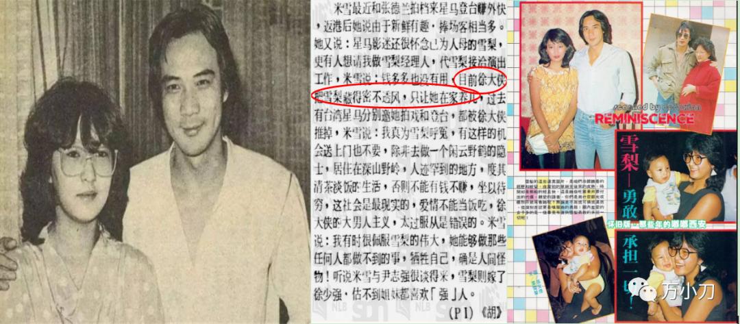 雪梨演员严慧明张国荣,雪莉与张国荣