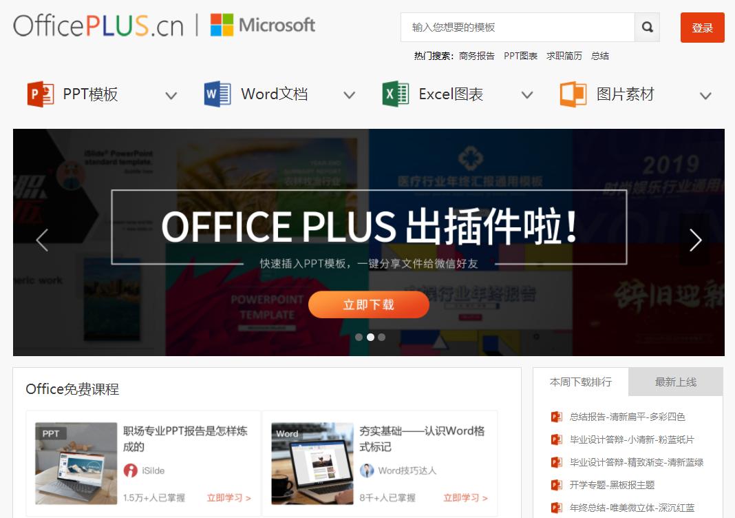 ppt基础篇第1篇ppt快速入门,工作ppt自学入门完整教程