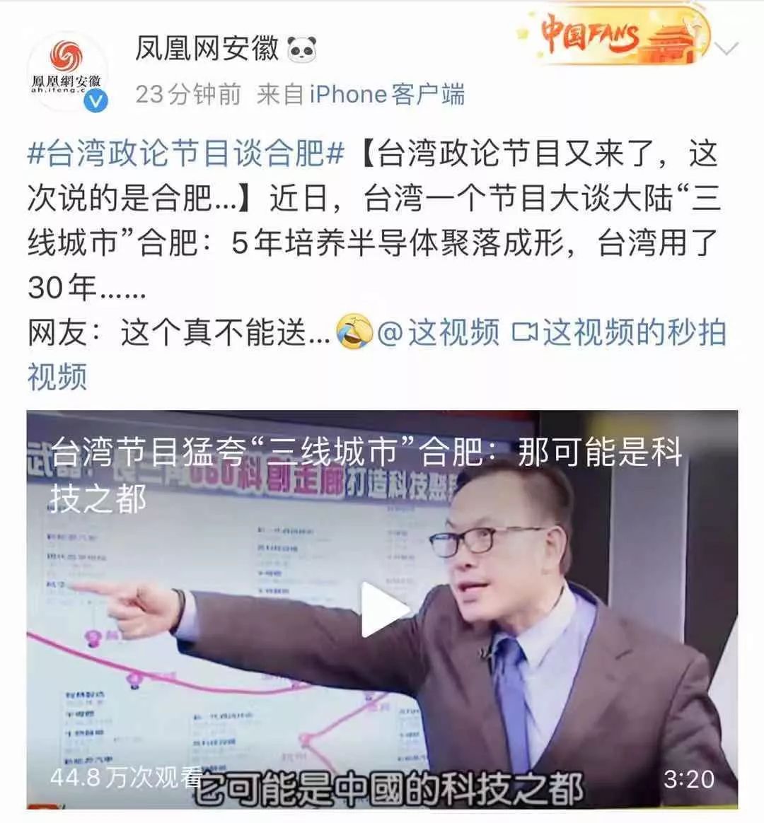 很上头！台湾媒体狂赞合肥！合肥侠们说庐阳的美都在这里