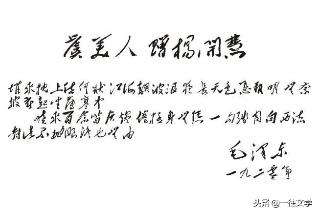 客观评价毛主席的诗词