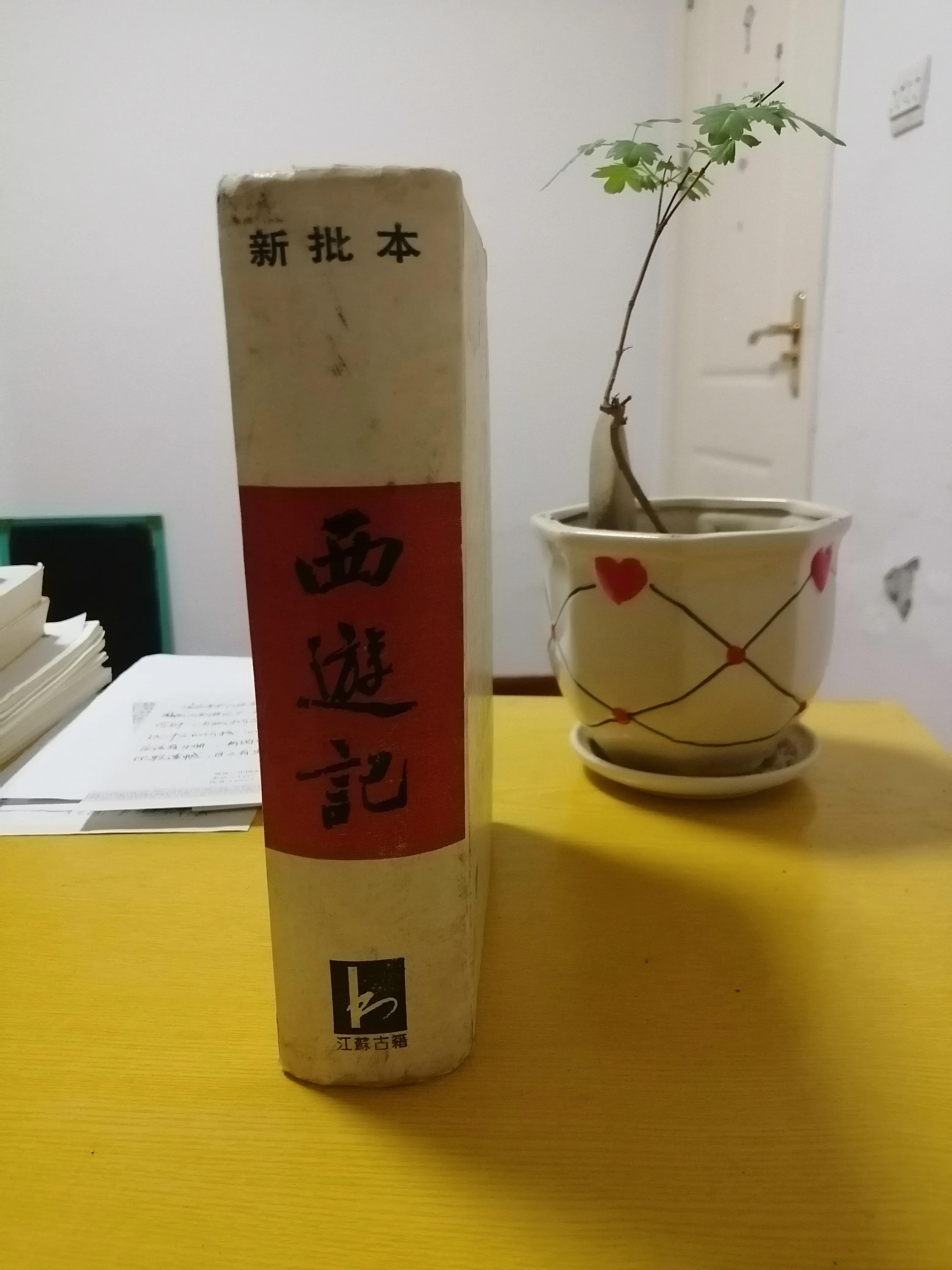 西游记书籍一套,西游记立体书全套12册