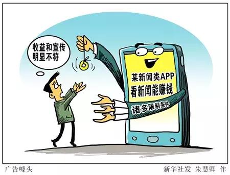 有哪些赚钱的app看头条新闻赚钱,有比淘新闻更赚钱的app吗