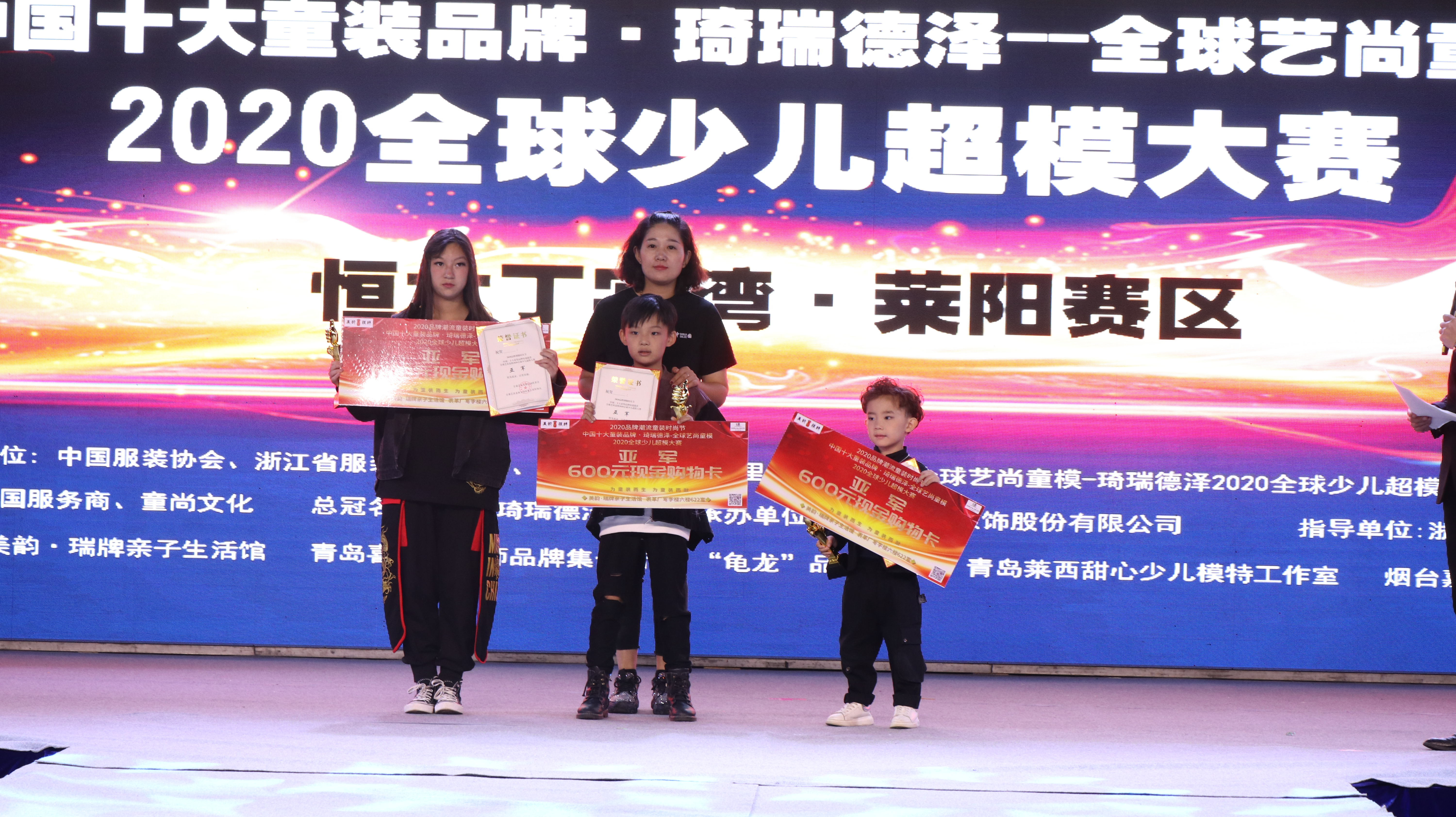 2020全球少儿超模大赛2020品牌潮服时尚节燃爆恒大丁字湾