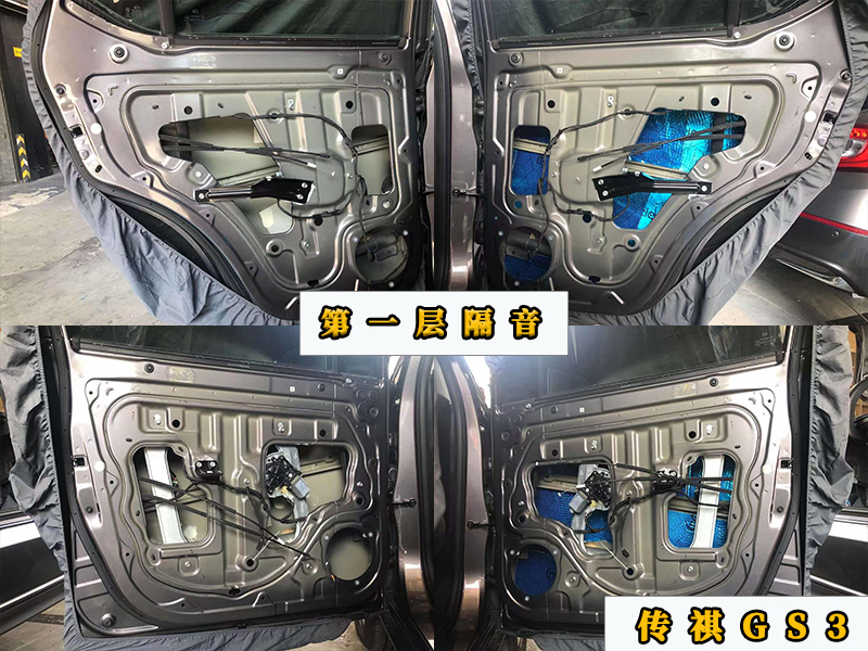 传祺gs3高音喇叭怎么换,传祺gs3音响改成法拉利音响