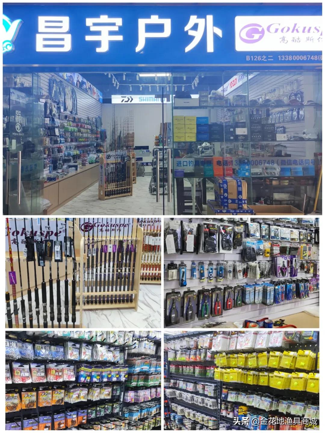 金花地渔具直播,双十一活动渔具优惠价