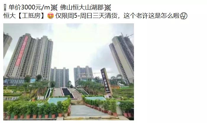 恒大4900万元左右的楼盘,恒大2600元买房