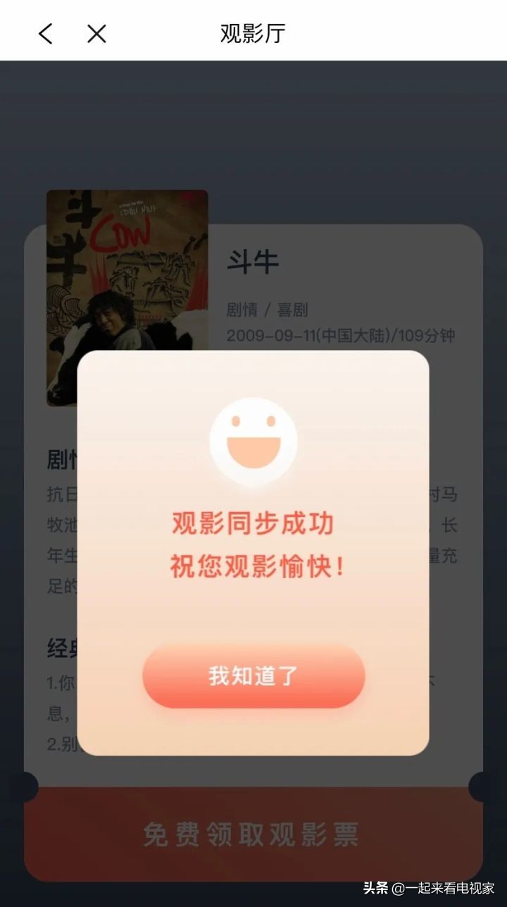 电视家“投屏”功能的使用方法,大屏观看更得劲儿