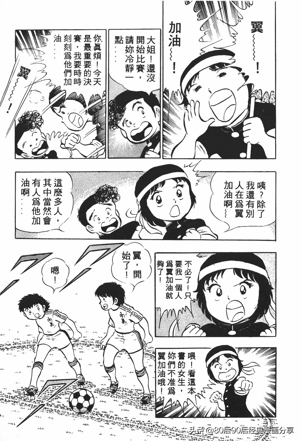 足球小将2免费完整版,足球小将20卷