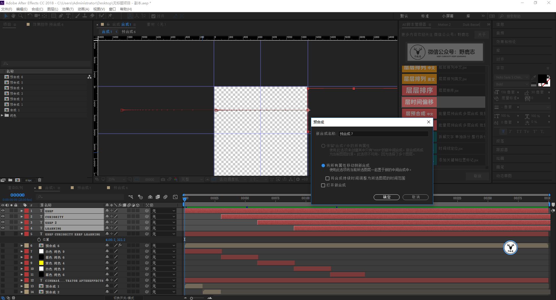 ae制作文字变形动画教程,ae文字展开动画教程